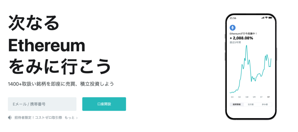 BitMartとOrangeXの手数料比較