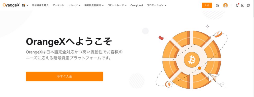 OrangeXの口座開設前に確認すべき基本情報