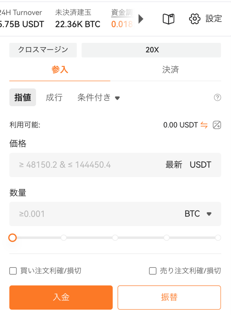 OrangeXでは銘柄を発注する際にレバレッジをかけることができます。