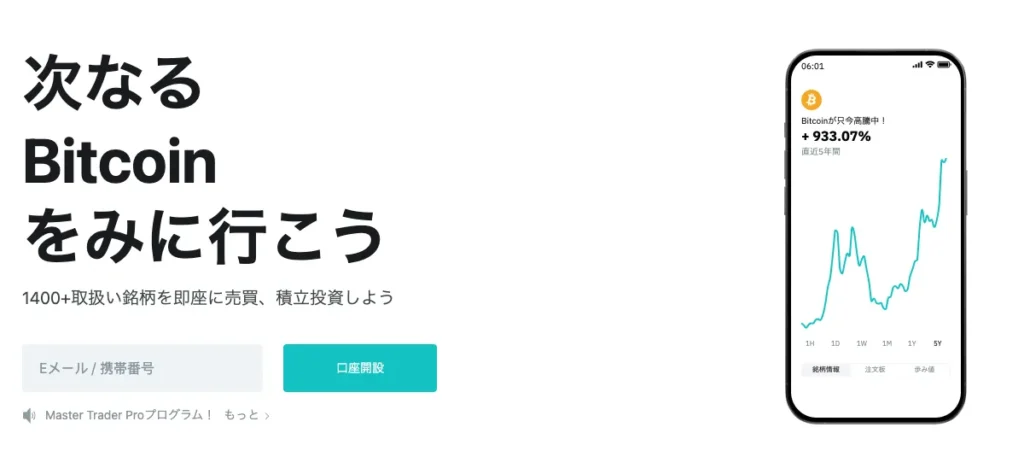 BitMartは最大800USDTの入金ボーナス