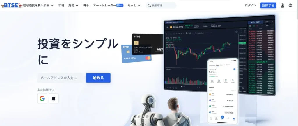 海外仮想通貨取引所おすすめ比較ランキング9位のBTSE